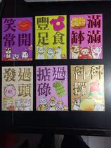 Cantonese Teochew 2017 New Year Rooster Year Personality characteristic New Year Red Packet Creative Red Packet Weighing Sugarcane