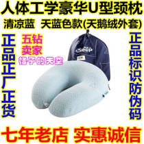 Aisleep Dr Sleep u-shaped pillow Neck nap pillow Neck high-speed rail car plane travel memory neck pillow