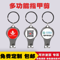 Multifunctional nail clipper custom-made advertising promotion opening promotion small gift custom logo keychain nail clipper