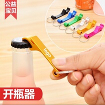 Promotional durable beverage beer screwdriver Multi-function bottle opener keychain Open can open bottle cap LOGO customization