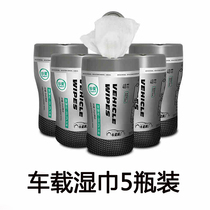 Wet wipes wet wipes car-mounted disposable cylinder for car cleaning
