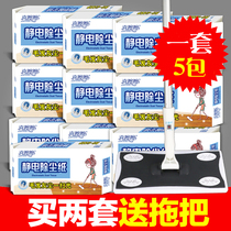 Dust removal paper disposable static slacker dust suction mop ground anti-static mop home stick grey antistatic sticker