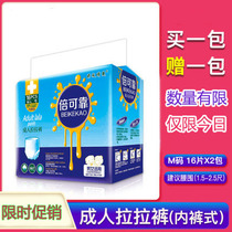 Elderly people lesbian diapers elderly men and women diapers night absorbent bed slim and leak-proof