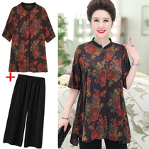 Middle-aged and elderly Gats up the code aromas cloud yarn shirt female midsleeve 200 catty Mama summer clothes real silk clothes
