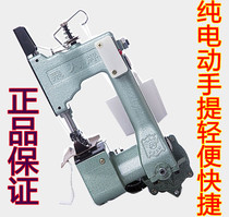 Shanghai flying man brand GK9-2 portable electric sewing machine sewing machine packing machine woven bag electric sealing machine