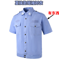 Summer Duty Service Short Sleeve Suit for men and women Security wear Long sleeves shirt Working clothes Summer Clothing Duty Shirt