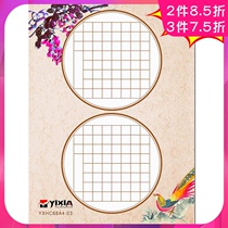 A4 Hard pen calligraphy paper Work paper Student double round competition special paper practice paper 112 squares single lattice paper Calligraphy paper small square 1cm