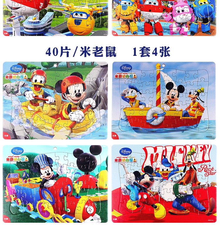 40片拼图孩子益智玩具3-6岁早教纸质幼儿园儿童用品v孩子男女卡通儿童玩具理发拼板图片