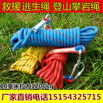 Mountaineering rope rock climbing rope color rope safety rope speed drop rope insurance rope high-altitude work rope