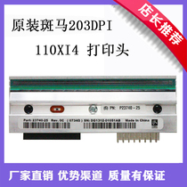 Suitable for Zebra ZEBRA printhead 110XI4 printhead 203dpi thermal label strip dock 300dpi