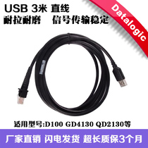 Suitable for 3m scanner gun USB data cable Delijie GD4130 QD2100GBT4100 scanner accessories
