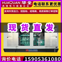 Huaquan YC generator set 500 600 800 1000kw kW large silent diesel generator 380V