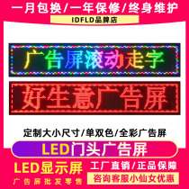 led display advertising screen finished indoor full color screen outdoor door head screen scrolling word screen signboard subtitle screen