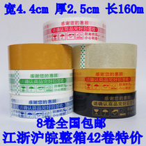 Taobao warning tape special adhesive sealing box sealing tape 4 5 wide 2 5cm express packaging tape paper wholesale