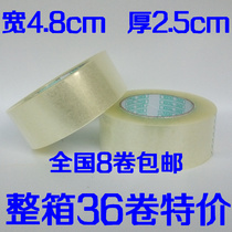 High viscosity transparent sealing box tape width 4 8cm thick 2 5 express packaging tape paper wholesale Taobao sealing glue