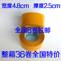High-stick yellow sealing tape width 4 8cm thick 2 5 beige express tape packing tape paper direct sales