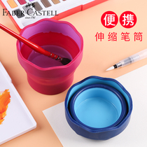 Germany imported Huibaijia retractable pen washing barrel folding portable watercolor pen washing barrel sketching and painting simple storage