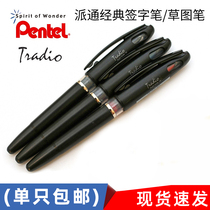 Pentel Paitong TRJ50 sketch pen signature pen Business high-end large-capacity gel pen bold soft head black
