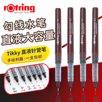 Germany imported rotring red ring straight liquid needle tube pen set drawing pen tracing pen hook line pen line draft pen