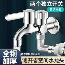 One-in-two-out washing machine faucet three-way double-head dual-use household water outlet universal multi-function connector