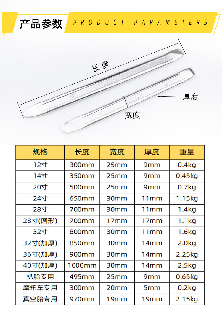 加硬不变形补胎撬棍电动摩托车轮胎扒胎工具撬杠高硬度翘棒扁撬杆