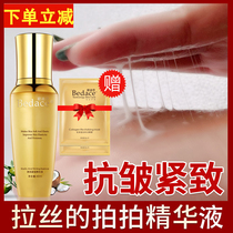 Beddith to anti-wrinkle facial semen method makes the Sichuan letter look up expression to remove tight skin tightness