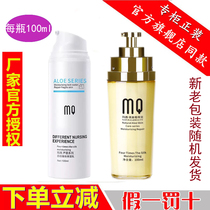 Marcy Four-Time Silk Moisturizing Lock Lock Aloe Cream for Skin Reinforcement Students