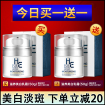 Huhn mens face cream 50g moisturizing and whitening emulsion to protect face skin care