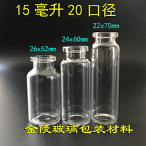 15ml Xilin bottle Optional rubber stopper wooden stopper aluminum cap Medical cap 20 teeth glass drift bottle sampling bottle sealed tank