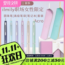 PILOT Baile ilmily medium oil pen pearlescent color limited womens Bo set ballpoint pen day workplace women