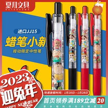ZEBRA zebra JJ15 Crayon Xiaoxin limited edition press gel pen pajamas party water pen Snoopy Conan