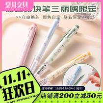 Pentel Paitong gel pen color all-in-one module pen Melody hand account pencil ST head water-based Japan