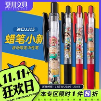 ZEBRA Zebra JJ15 Crayon Xiaoxin Limited Edition Press Gel Pen Pajamas Party Water Pen Kasugabe Partner