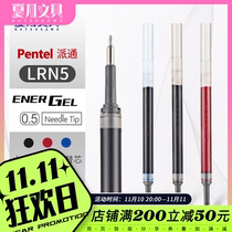 Pentel send neutral pen quick-dry press for refill ST head LRN5 black red refill for large-capacity exams