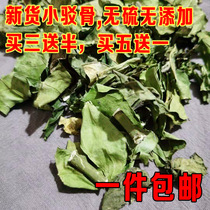 Wild Chinese herbal medicine small bone bone grasses wrapped in Fences