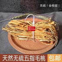 Farmhouse five fingers peach 500g wild sulfur-free five-claw dragon 2019 new fresh fresh dry soup