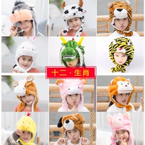 Duozodiac performance hats head adorned the kindergartens Wontan Festival to show up for a small moving object headgear prop