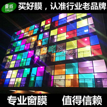 Glass film color window sticker home sliding door balcony sliding door sunshade heat insulation sunscreen film
