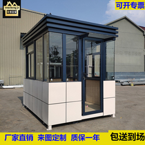High-end steel structure guard kiosk kindergarten outdoor movable smoking kiosk kiosk on duty toll booth