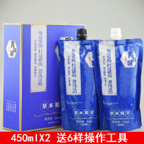 Black grass Ben extract 2 generations of plant Dye Hair Cream Black Oil Dye hair not stained with the scalp Natural black 450ml