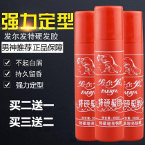 Hair Styling Hard Hair Gel King Styling Powerful Spray Clear scent Mens and womens disc shampoo Moisturizing Gel water wet gum
