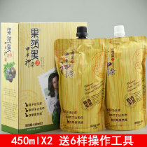 Sure enough black Zhonghua god dyeing and hair cream plant hair dye natural black clean water black oil not stained with scalp 450ml
