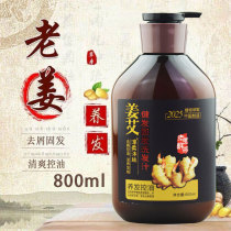 ChunJohor body ginger Ai Jian hair solid hair shampoo Old ginger Wang Fresh squeezed ginger Ginger Hair Control Oil Go for Cuttings Wash Juice
