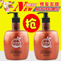 Beryi Poetry Fairy Fruit Baking Essence Repairing Hair Film Improving Hair Restless Fresh Fruit Water Replenishing Flexo Repairing Hair Conditioner Protective Morpheme Reverse Film