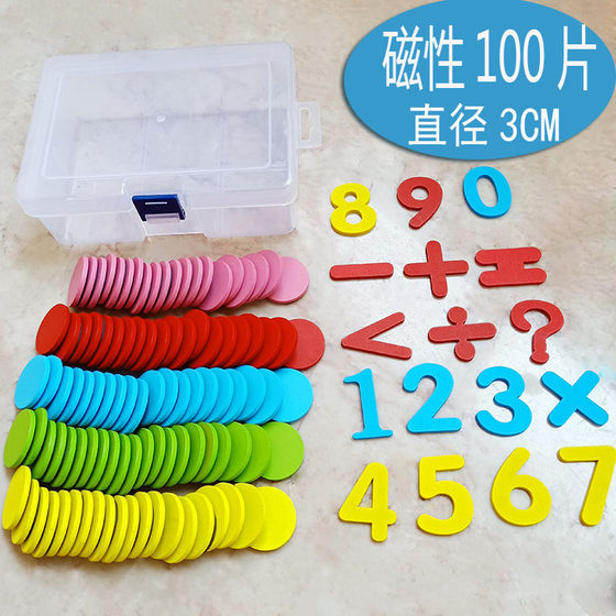 Wooden magnetic patch counter large disk 100 pieces arithmetic magnetic force first grade mathematics teaching tools for children's learning
Wooden magnetic patch counter large disk 100 pieces arithmetic magnetic force first grade mathematics teaching tools for children's learning