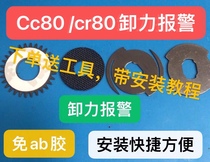 Dava Cc80 cr80 unloading alarm