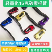 Lua droplet wheel modifies Sl p with 15 grams of lightweight carbon rocker arm for Abu Dava