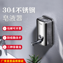 304 Stainless Steel Toilet Wall-mounted Press Bath Bottle Hand Wash Liquid Machine Hotel Bathroom to the soap dispenser box