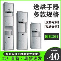 Toilet stainless steel three-in-one polished hand cartons with garbage bin baker with embedded pull-out paper towel box all-in-one