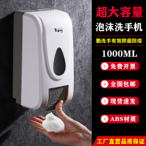 Manual pressing of soap liquid soap foam washing mobile phone wall-mounted home hotel body lotion with shower box toilet liquid soap